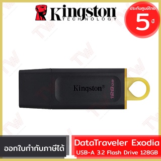 Kingston DataTraveler Exodia USB-A 3.2 Gen1 Flash Drive 128GB (Yellow สีเหลือง) ของแท้ ประกันศูนย์ 5ปี