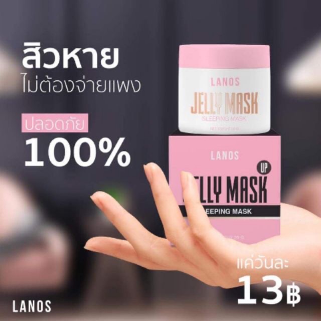 Jelly mask up #Lanos