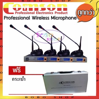 ไมค์ประชุมไร้สาย 4ตัว 4ความถี่ ไมโครโฟน ประชุม ร้องเพลง พูด WIRELESS MICROPHONE รุ่น SM-5488