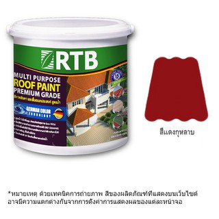 วัสดุก่อสร้าง สีทาบ้าน สีทาทั่วไป สีทาหลังคา RTB #R523 สีแดงกุหลาบ 1GL