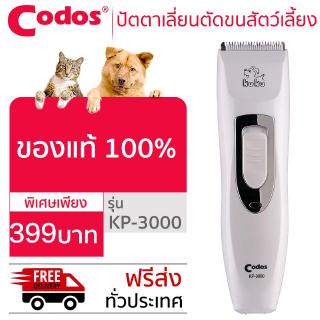 จัดส่งฟรี !! Cordos ปัตตาเลี่ยนไฟฟ้า, สุนัขปัตตาเลี่ยนไฟฟ้า, เสียงน้อยลงและน้อยลง ป้องกันสัตว์เลี้ยงไม่ให้กลัว