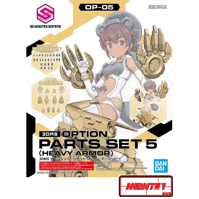 30 MS OPTION PARTS SET 5 (HEAVY ARMOR)