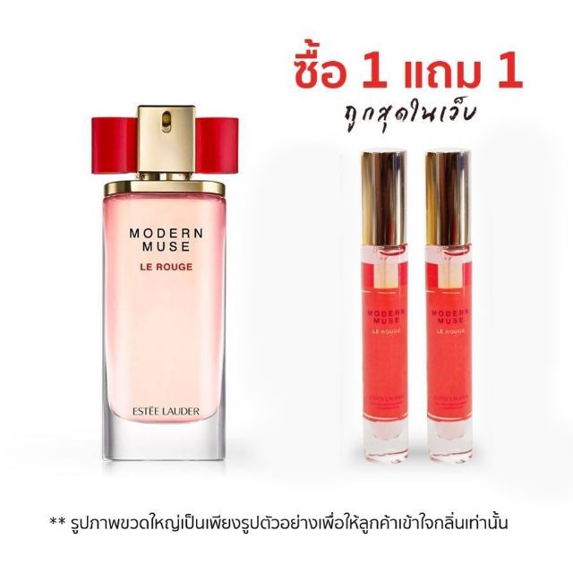 ถูกที่สุดน้ำหอม Tester Modern muse Le Rouge ยุโรปแท้ล้าน%No box!! ซื้อ1ขวดแถมฟรีอีก1ขวดไปเจ้าค่ะ