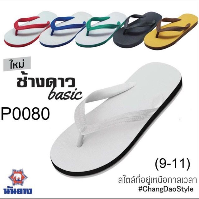 🔥Hot item🔥 ส่งไว !!! ของแท้ 💯% !!! Nanyang รองเท้าแตะนันยาง ตราช้างดาว ไซส์ : 9 - 11.5