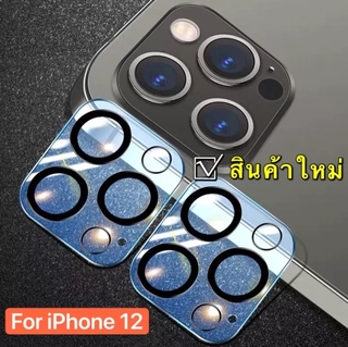 [สินค้าใหม่] ฟิล์มกระจกเลนส์กล้อง iP 12Pro MaxPro Mini ฟิล์มกระจกนิรภัยครอบกล้อง ขอบดำ Camera Lens Tempered Glass