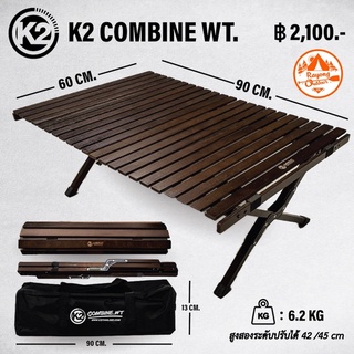 K2 Combone WT. โต๊ะไม้สนสีมะฮอกานี90cm.