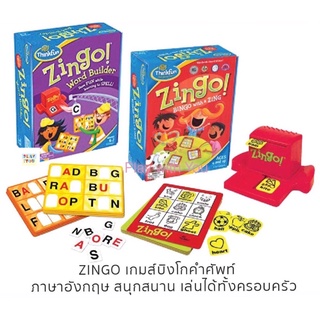 Play with You Zingo เกมส์ฝึกคำศัพท์😆 (มีให้เลือก 2 แบบนะคะ)