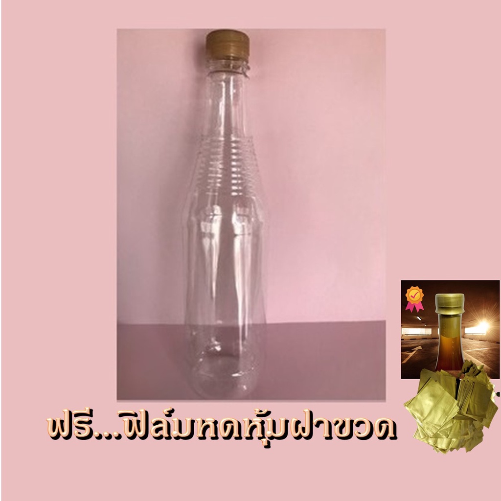 ขวดน้ำพลาสติกใส ขวด Pet 750ML แพ็ค 26 ขวด ทรงโบว์ลิ่งคอยาว แถมซีล ขวดน้ำผึ้ง ขวดน้ำผลไม้ ขวดน้ำจิ้ม พร้อมฝา เลือกสีได้