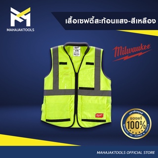 MILWAUKEE เสื้อเซฟตี้สะท้อนแสง-สีเหลือง