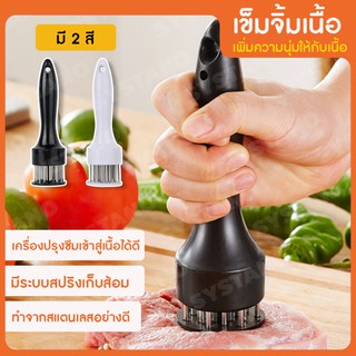 Systano ที่จิ้มเนื้อ เข็มจิ้มเนื้อ เข็มจิ้มหมูกรอบ ทำให้เนื้อนุ่ม No.Y547 Y1015 Y959 Y666
