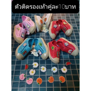 ตัวติดรองเท้า พร้อมส่ง😎จิ๊บบิท Jibbitz shoes ติดรองเท้า ลายดอกเดซี่ และผลไม้ ราคาถูก พร้อมส่ง