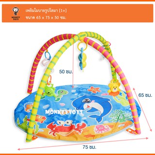 Monkeytoysเพยิมรูปโลมา Dophin Playgym 604-8B (PCC04956)