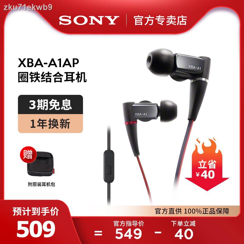 แฟชั่นแหล่งจ่ายตรงอย่างเป็นทางการ หูฟังอินเอียร์ Sony XBA-A1AP แบบ