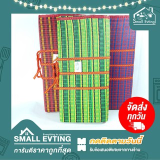 Small Evting เสื่อปูพื้นพลาสติก เสื่อปิคนิค ขนาดใหญ่ 140x165 CM แบบ3พับ คละสี เสื่อพลาสติก เสื่อปิคนิค เสื่อปูนอน