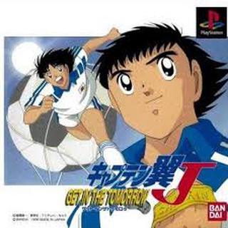 PS1: Captain Tsubasa J (J) รหัส 209