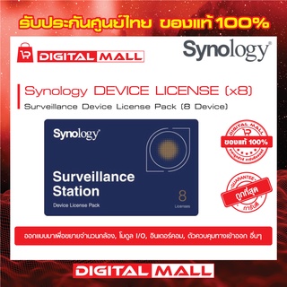 SYNOLOGY Surveillance License Pack 8 (NAS-SYN-LICENCE8X) ใบอนุญาตกล้อง สินค้าของแท้ 100%