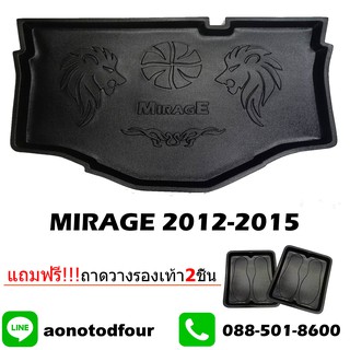 ถาดท้ายรถยนต์เข้ารูป MIRAGE 2012-2016