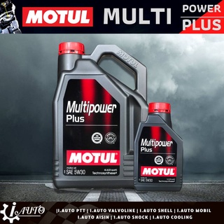 MOTUL Multipower Plus SAE 5W-30 น้ำมันเครื่องกึ่งสังเคราะห์ สำหรับเครื่องยนต์เบนซินทุกชนิด*กดเลือกปริมาณ 4 ลิตร / 5 ลิตร