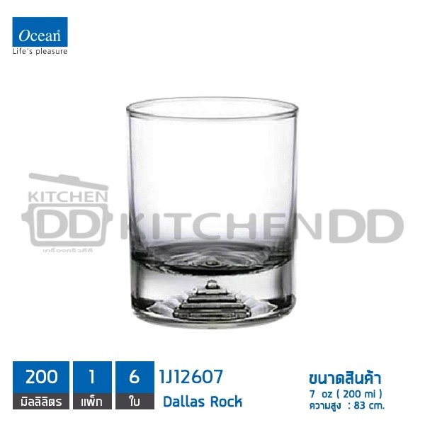 -1 ออเดอร์/ 3 แพ็ก - แก้วร็อค Dallas Rock 200 มล. 7 ออนซ์ 69x83 มม. Ocean 6J12607 - 1 แพ็ก 6 ใบ