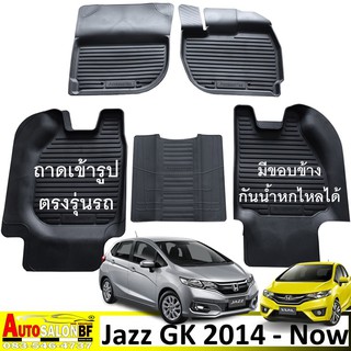 ถาดปูพื้นเข้ารูป ตรงรุ่น JAZZ GK โฉมปี 2014 - ปัจจุบัน / ฮอนด้า แจ๊ส