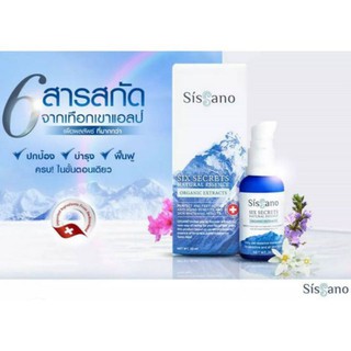 ✨Sissano Essence ซิซซาโณ่ เอสเซนส์ บำรุงผิวหน้า สูตรออร์แกนิค เกรดพรีเมียม✅ของแท้💯