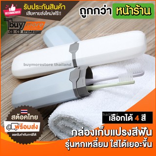 กล่องแปรงสีฟัน 6 เหลี่ยม แบบ2in1 พลาสติกแข็งแรง สำหรับเดินทาง