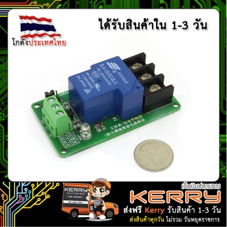 Relay Module รีเลย์ 30A 12V 1-Channel