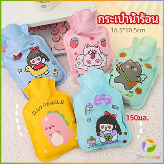 Smileshop กระเป๋าน้ำร้อน แบบพกพาลายการ์ตูน ถุงน้ำร้อน PVC  hot water bag