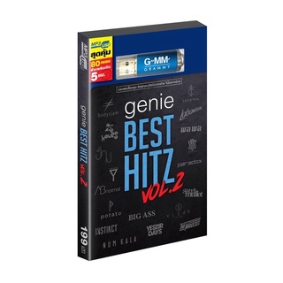 🔥ถูกที่สุด🔥USB MP3 รวมเพลง genie BEST HITZ Vol.2 ( 80 เพลง ) GMM แกรมมี่ แฟลชไดร์ฟเพลง ของแท้💯%