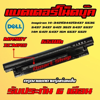 🇹🇭 Dmartshop 🛍️( MR90Y ) XCMRD Dell Inspiron Notebook Battery แบตเตอรี่ แล็ปท็อป 3421 5437 5421 3521 5537 5521 3721 5721