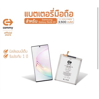 แบตเตอรี่ Samsung Galaxy Note10 , Note 10 Plus Commy แบต samsung note10,note10 plus