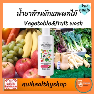 ผลิตภัณฑ์ล้างผักและผลไม้ กิฟฟารีน VEGETABLE &amp; FRUIT WASH GIFFARINE #ล้างผัก #ผลไม้ #น้ำยาล้างผัก #น้ำยาล้างผลไม้ #