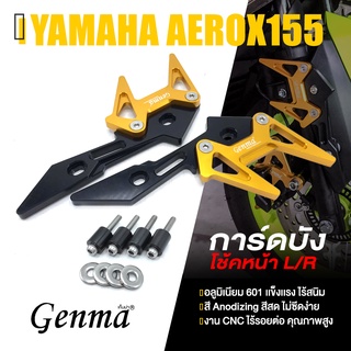 การ์ดบังโช้คหน้า บังโช้คหน้ ครอบดิสหน้า L/R 📍มี 5 สี | YAMAHA AEROX 155 | GENMA แท้ อะไหล่แต่ง คุณภาพ 👍👍