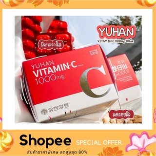 Yuhan Vitamin C 1000mg วิตามินซีพี่จุน Exo ช่วยผิวกระจ่างใส นุ่มลื่น ลดรอยสิว สร้างภูมิคุ้มกัน