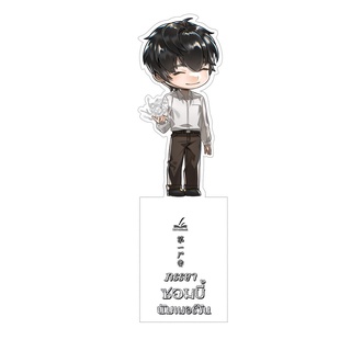 แม็กเน็ตภรรยาซอมบี้นัมเบอร์วัน เล่ม 6