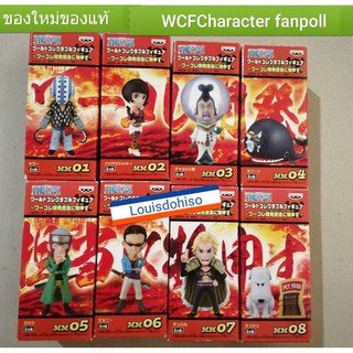 WCF World Collectable Figure cracrer poll คาร์แรคเตอร์โพลวันพีชLaboonลาบูน ปลาวาลลาบูนโยซาคุจอห์นนี่ี่ สุนัขชูชูหมาชูชู