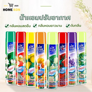 สเปรย์ปรับอากาศ 300ml สเปรย์ดับกลิ่นห้อง สเปรย์หอม สเปรย์ดับกลิ่น ดับกลิ่นห้อง น้ําหอมดับกลิ่น ให้ชีวิตคุณหอมละมุน-249