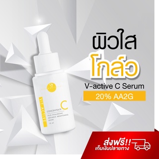 V-Active C Serum เซรั่มหมอกุ้ง เซรั่มวิตซี ผิวใส ผิวเด้ง ผิวโกล์ว ปรับผิวกระจ่างใส กระตุ้นการผลัดเซลล์ผิว vikka skincare