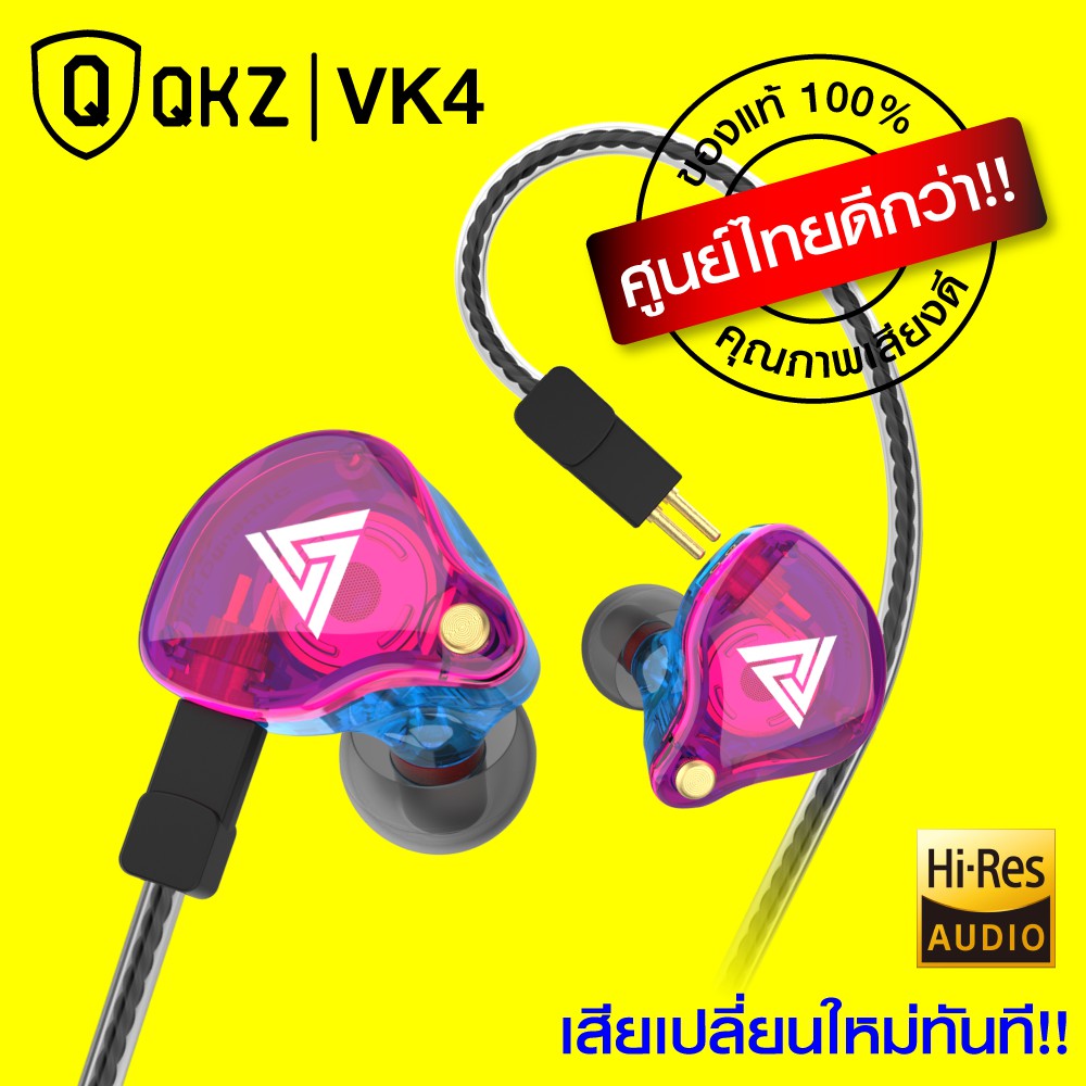 [ทักแชทรับโค้ด] QKZ VK4 หูฟัง Dynamic Driver อัพเกรดสายได้ เสียงมีมิติ Hi-Res เบสลูกใหญ่ -1Y