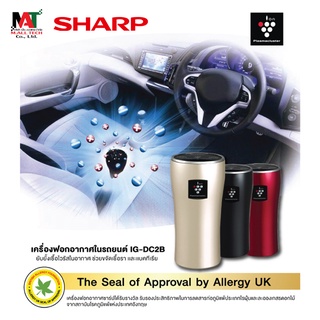 Sharp เครื่องฟอกอากาศในรถยนต์