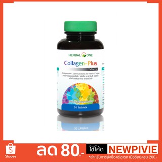 Herbal one Collagen-Plus (คอลลาเจนพลัส) 30 เม็ด