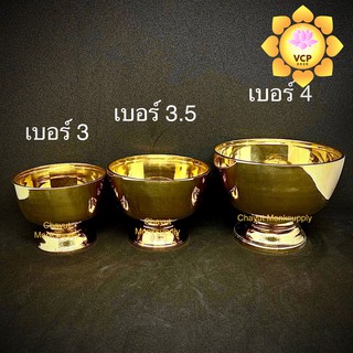 ขันทองเหลือง ร.5 (มีขา)