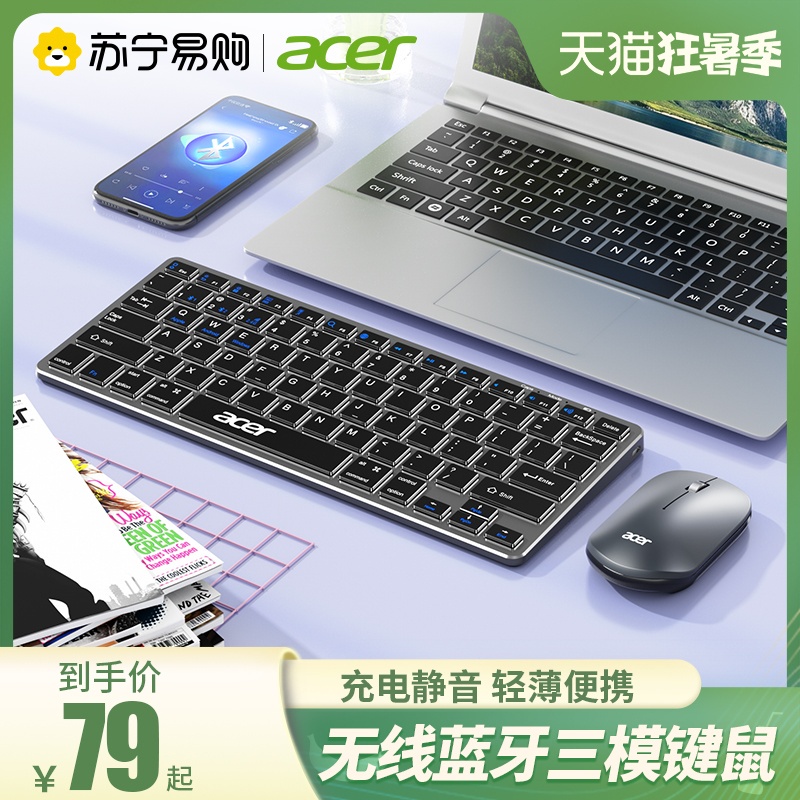 Acer/Acer คีย์บอร์ดไร้สายสองโหมด Bluetooth ชาร์จแบบพกพาโน๊ตบุ๊คขนาดเล็กโทรศัพท์มือถือสำนักงานทั่วไป [528]