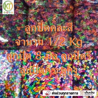 🔥ลูกปัดคละสีสวย🔥 ลูกปัด กำไล ลูกปัดกระเป๋า ลูกปัดร้อยผม ลูกปัดรี ลูกปัดกลม ลูกปัดใส ลูกปัดขุ่น ลูกปัดกระดูกงู