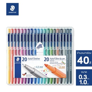 staedtler triplus fineliner หัวเข็ม ปากกาเมจิก