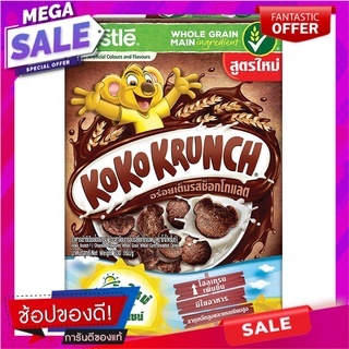 เนสท์เล่อาหารเช้าโกโก้ครั้นช์ 330กรัม Nestle Koko Krunch Breakfast Cereal 330 gm.