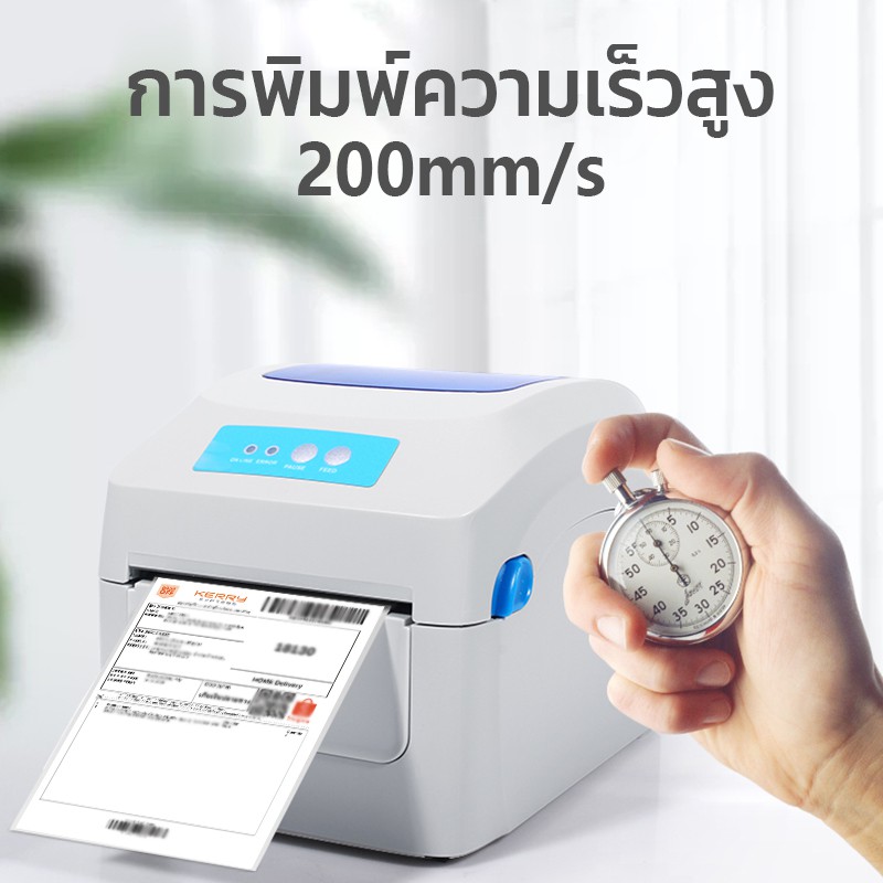 (พร้อมส่ง) เครื่องปริ้นฉลากสินค้าGprinterรุ่น1324Dการเชื่อมต่อBluetooth/USBใบปะหน้าที่อยู่ลูกค้าป้ายราคาสินค้า