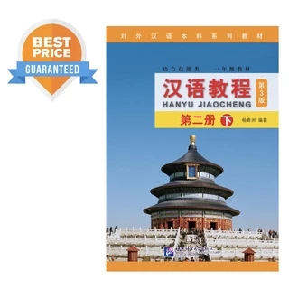 🛵มีส่งด่วน💨 พร้อมส่ง!! ⚡️Hanyu Jiaocheng ฉบับอังกฤษ 汉语教程（英语版）「คุ้มกว่า」 (3rd Edition)