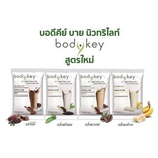 🇹🇭 New บอดี้คีย์ Amway รสโกโก้,รสกาแฟ,รสนมกล้วย,รสชานม อาหารควบคุมหรือลดน้ำหนัก 14 ซองๆละ 51 กรัม✅ของแท้ของใหม่ฉลากไทย✅