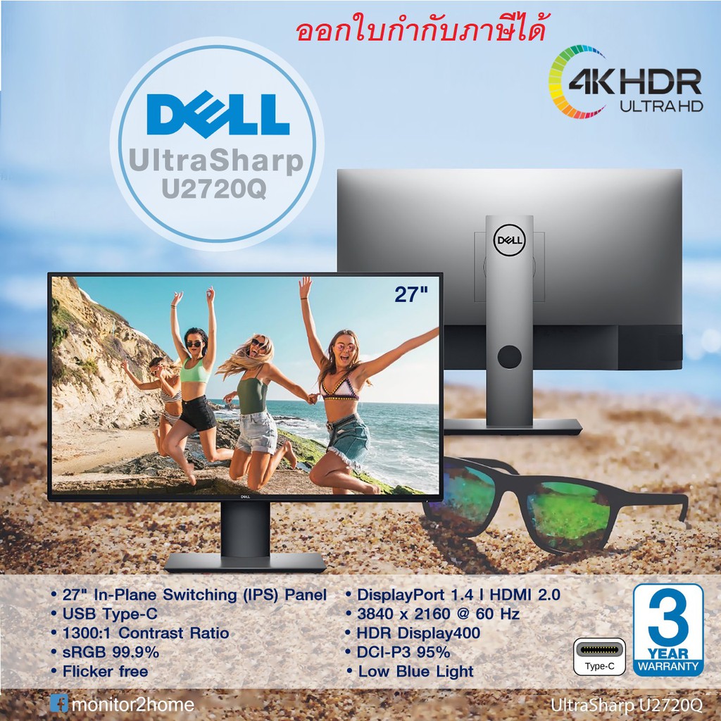 Dell U2720Q UHD UltraSharp 4K IPS Monitor HDR400 with USB-C / Rev A10 lot ใหม่ล่าสุด /3 Yrs warranty Onsite 3s6W